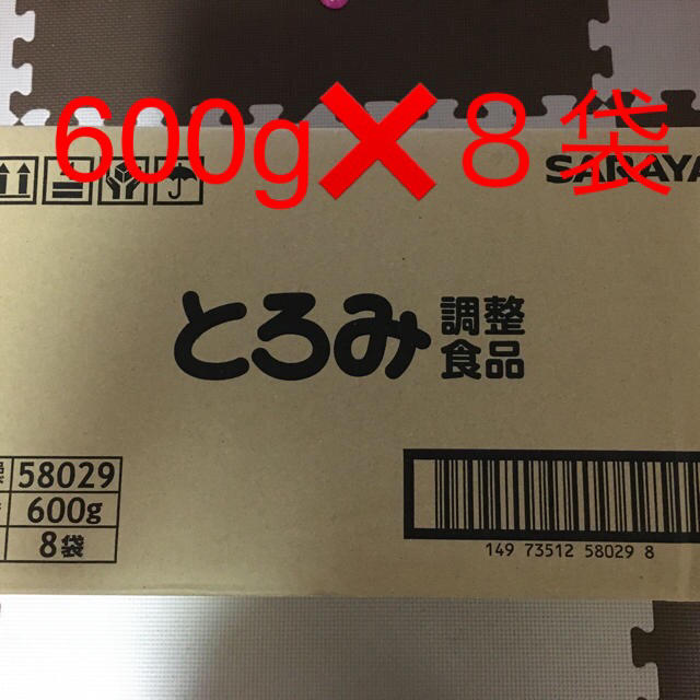 サラヤ　とろみ剤　介護　離乳食　料理