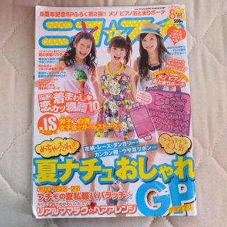 ジェニィ(JENNI)のニコプチ 2010年 8月号(ファッション)