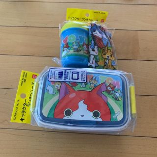 バンダイ(BANDAI)の妖怪ウォッチお弁当箱セット(弁当用品)