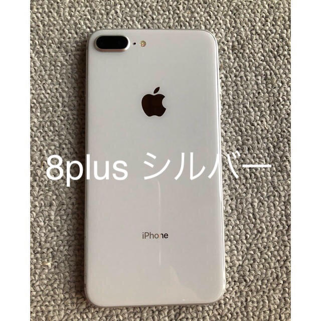 iPhone8plus シルバー 64GBスマートフォン/携帯電話