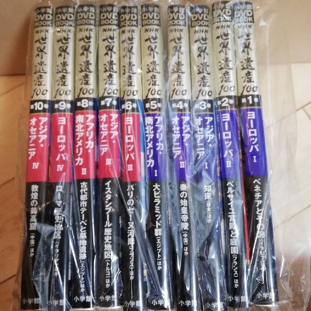 新品　ＮＨＫ世界遺産100 DVDBOOK 全10巻 エンタメ/ホビーのDVD/ブルーレイ(趣味/実用)の商品写真