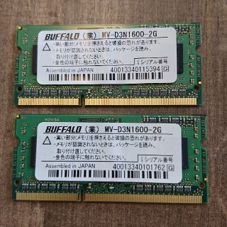 バッファロー(Buffalo)のノートパソコン メモリ 2GB 2枚 DDR3 S.O.DIMM(PCパーツ)