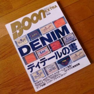 リーバイス(Levi's)の2冊同封　DENIM ディテールの書　 THE REAL JEANS BOOK(ファッション)