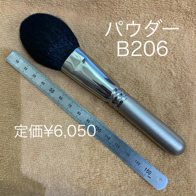 白鳳堂(ハクホウドウ)の白鳳堂　パウダーブラシ　B206 コスメ/美容のメイク道具/ケアグッズ(チーク/フェイスブラシ)の商品写真