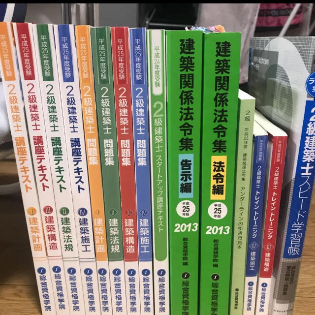 二級建築士　参考書　総合資格