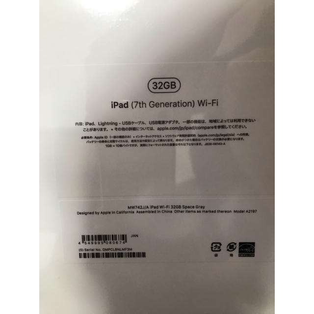 【24時間以内発送】【新品】iPad 10.2インチ 第7世代 MW742J/A 1