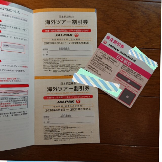 JAL(日本航空)(ジャル(ニホンコウクウ))のJAL 株主優待　日本航空 チケットの優待券/割引券(その他)の商品写真