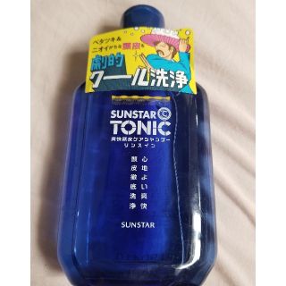 サンスター(SUNSTAR)の【新品】サンスター　トニックシャンプーをお譲りします！(シャンプー)