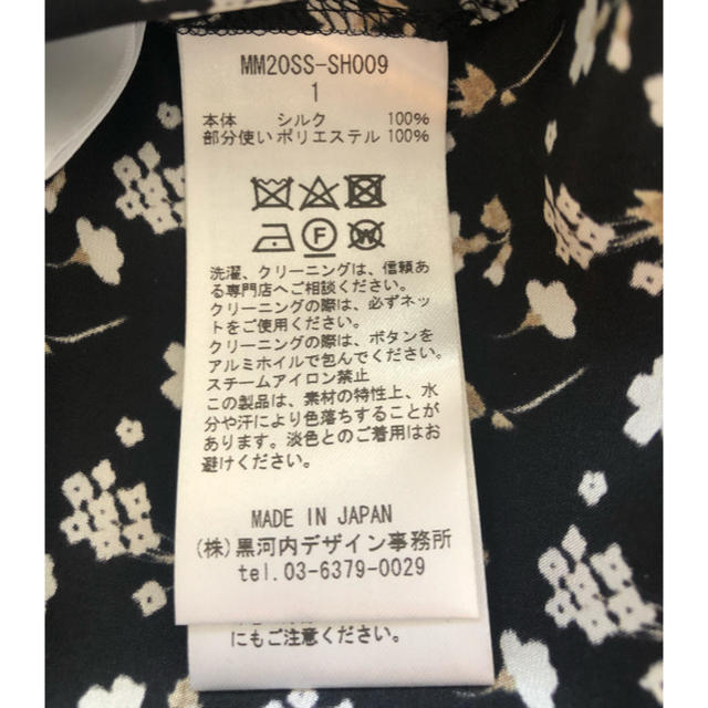 mame(マメ)の【専用】＜Mame Kurogouchi /マメ＞  今期ブラウス レディースのトップス(シャツ/ブラウス(半袖/袖なし))の商品写真