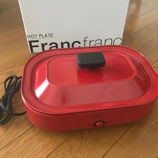 フランフラン(Francfranc)のフランフラン ホットプレート(ホットプレート)