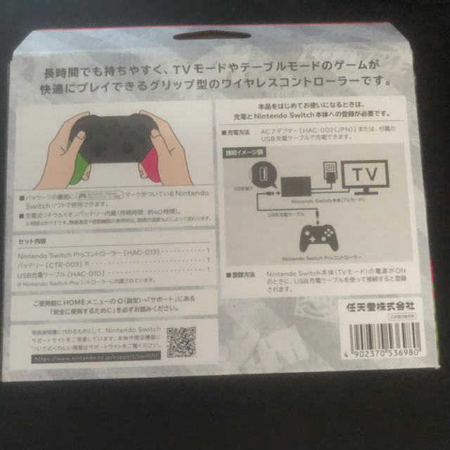 「未開封」Nintendo Switch Proコントローラー　スプラトゥーン2 1