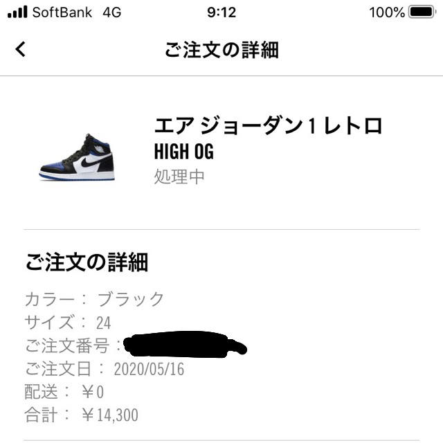 本物保証新品 NIKE 24cm NIKE AIR JORDAN 1 OG BG ナイキ エアジョーダンの通販 by w12345|ナイキならラクマ - お得新作