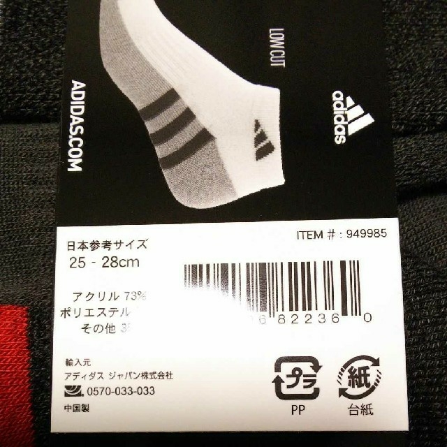 adidas(アディダス)のアディダス☆メンズ ソックス☆3足◇コストコ メンズのレッグウェア(ソックス)の商品写真