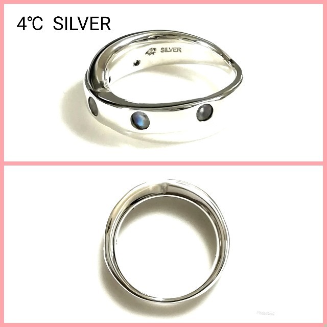 4℃(ヨンドシー)の4°C ブルームーンストーンシルバーリング 10号 レディースのアクセサリー(リング(指輪))の商品写真