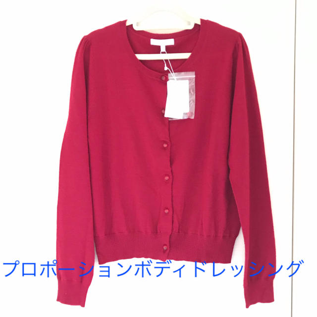 PROPORTION BODY DRESSING(プロポーションボディドレッシング)のプロポーションボディドレッシング カーディガン タグ付新品 Ｌ レッド レディースのトップス(カーディガン)の商品写真