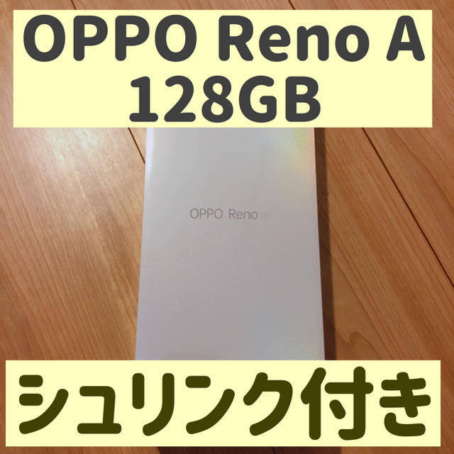 OPPO Reno A Blue【128GB】新品未開封