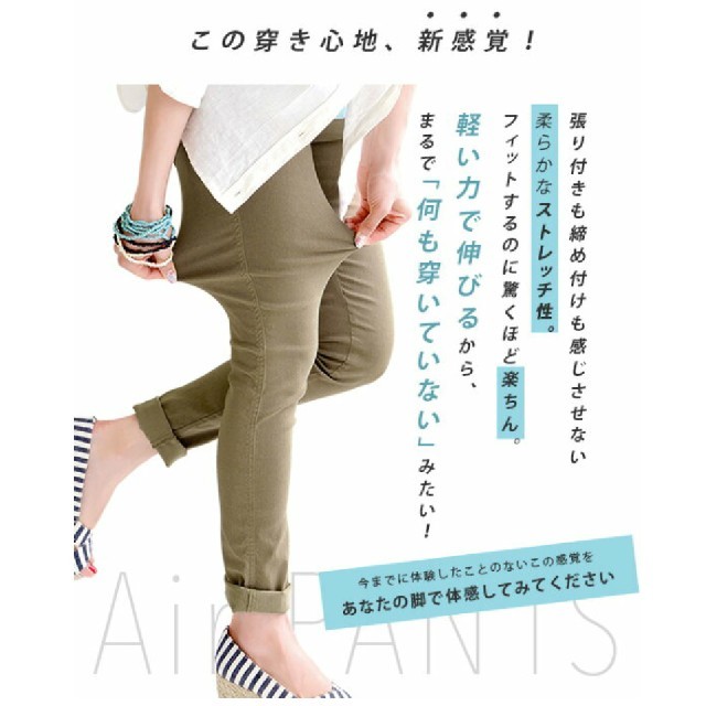 Zootie(ズーティー)のミント様　zootie Air pants レディースのパンツ(カジュアルパンツ)の商品写真