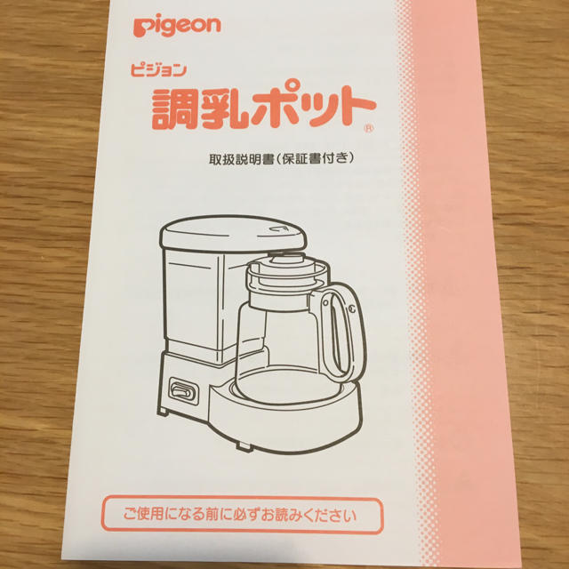 Pigeon(ピジョン)のピジョン 調乳ポット キッズ/ベビー/マタニティの授乳/お食事用品(その他)の商品写真