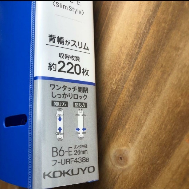 コクヨ(コクヨ)の2穴リングファイル＜スリム＞Ｂ６Ｅ・２２０青 2個セット インテリア/住まい/日用品の文房具(ファイル/バインダー)の商品写真