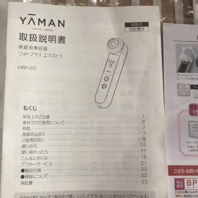 YA-MAN EXの通販 by りりs shop|ヤーマンならラクマ - ヤーマン フォトプラスRF 豊富な