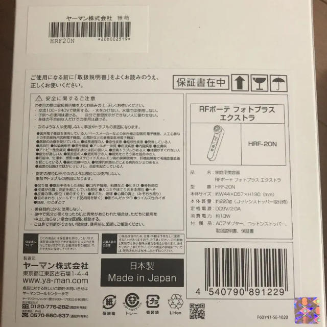 YA-MAN EXの通販 by りりs shop|ヤーマンならラクマ - ヤーマン フォトプラスRF 豊富な