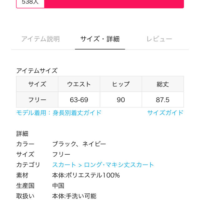 JOURNAL STANDARD(ジャーナルスタンダード)の専用JOURNAL STANDARD relumeフラワープリント　スカート レディースのスカート(ロングスカート)の商品写真