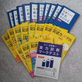 ガッケン(学研)の☆りき1018 様専用☆進研ゼミ 中学講座 チャレンジ中学2年生 教材(語学/参考書)