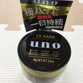 ウーノ(UNO)のウーノエクストリームハード80g(ヘアワックス/ヘアクリーム)