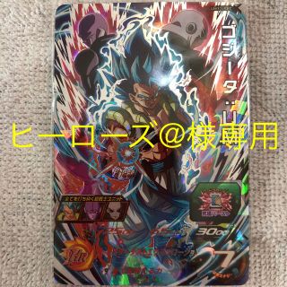 ドラゴンボール(ドラゴンボール)のヒーローズ@受け取り評価送れます様専用(シングルカード)