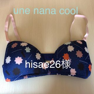 ウンナナクール(une nana cool)の「新品」une nana coolワイヤレスブラ(ブラ)