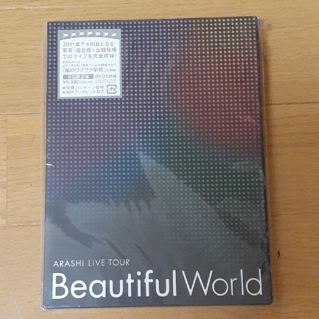 ARASHI　LIVE　TOUR　Beautiful　World（初回限定盤）