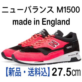 ニューバランス(New Balance)の【新品・送料込】ニューバランス m1500 new balance イギリス製(スニーカー)