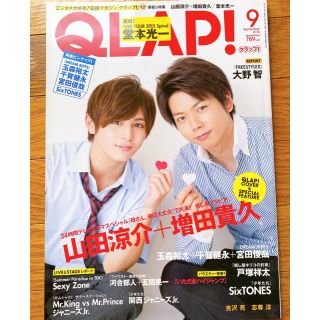 QLAP! (クラップ) 2015年 09月号(音楽/芸能)