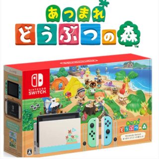 ニンテンドースイッチ(Nintendo Switch)のNintendo Switch 同梱版　あつまれ どうぶつの森セット(家庭用ゲーム機本体)