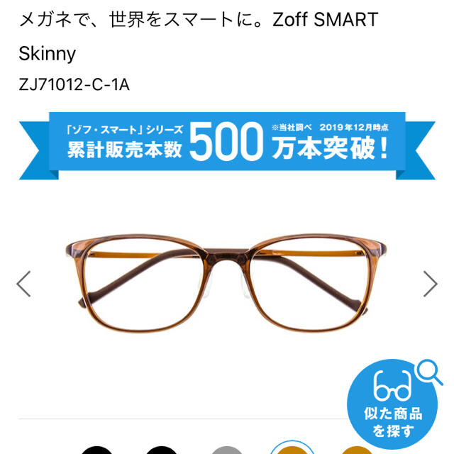 Zoff(ゾフ)の【ほぼ新品】Zoff メガネ 眼鏡 レディースのファッション小物(サングラス/メガネ)の商品写真