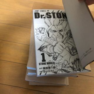 Dr.stone 1〜10巻(少年漫画)