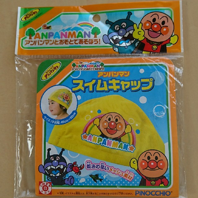 新品 アンパンマン スイムキャップ 男の子 女の子  水泳 帽子 日除け キッズ/ベビー/マタニティのこども用ファッション小物(帽子)の商品写真