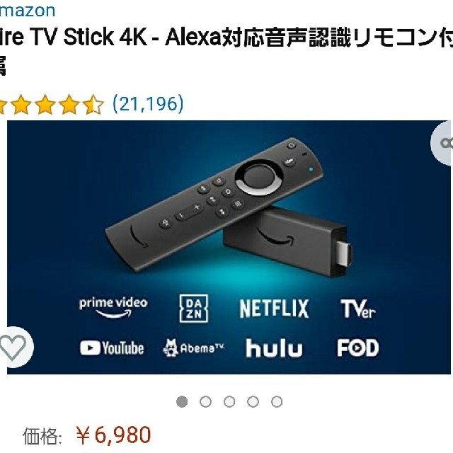 ファイヤースティック スマホ/家電/カメラのテレビ/映像機器(映像用ケーブル)の商品写真