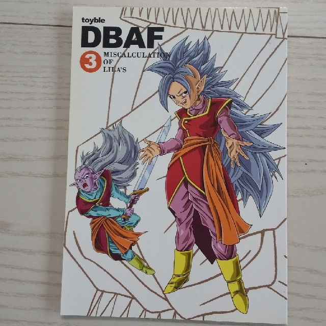 ドラゴンボール ドラゴンボールaf 3巻の通販 By Myumy Mama ドラゴンボールならラクマ