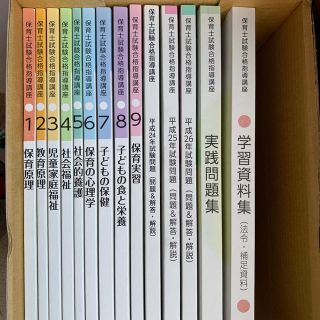 ✔ユーキャン 保育士 講座(資格/検定)