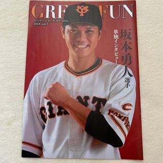 ヨミウリジャイアンツ(読売ジャイアンツ)のGIANTS CLUB G-Po MAGAZINE 2018 Vol.3 巨人(記念品/関連グッズ)