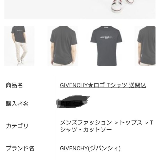 GIVENCHY ロゴ Tシャツ