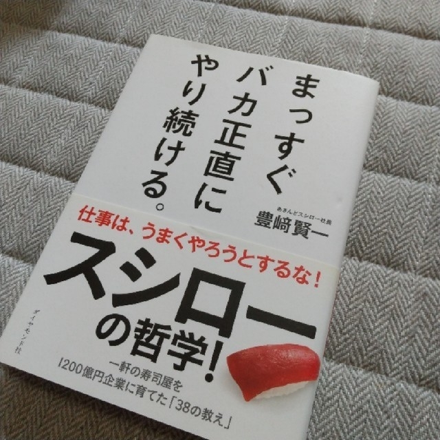 みん様専用 スシロー エンタメ/ホビーの本(文学/小説)の商品写真