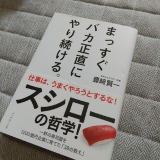 みん様専用 スシロー(文学/小説)