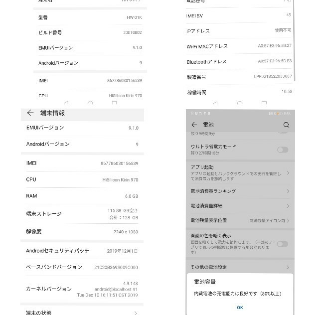 NTTdocomo(エヌティティドコモ)の【美品】HUAWEI P20 Pro ミッドナイトブルー スマホ/家電/カメラのスマートフォン/携帯電話(スマートフォン本体)の商品写真