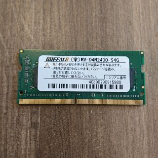 バッファロー(Buffalo)のﾒﾓﾘ 4GB ﾉｰﾄﾊﾟｿｺﾝ  DDR4 2400(PCパーツ)