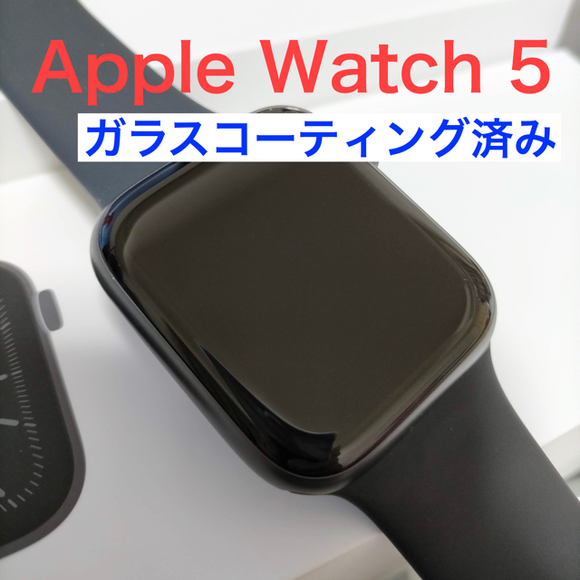 Apple Watch 5(GPSモデル)-44mmスペースグレイアルミニウム腕時計(デジタル)