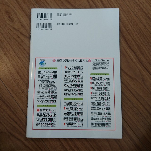 小学館(ショウガクカン)の作文天国小学高学年４・５・６年生 なぞりがきコ－ス エンタメ/ホビーの本(語学/参考書)の商品写真