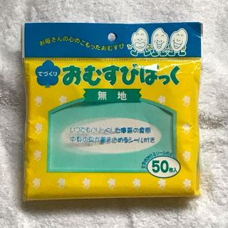 おむすびパック(弁当用品)