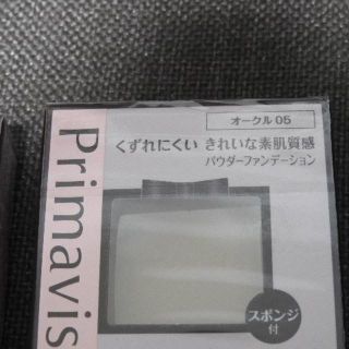 新品　プリマヴィスタ きれいな素肌質感 パウダーファンデーション オークル05(ファンデーション)